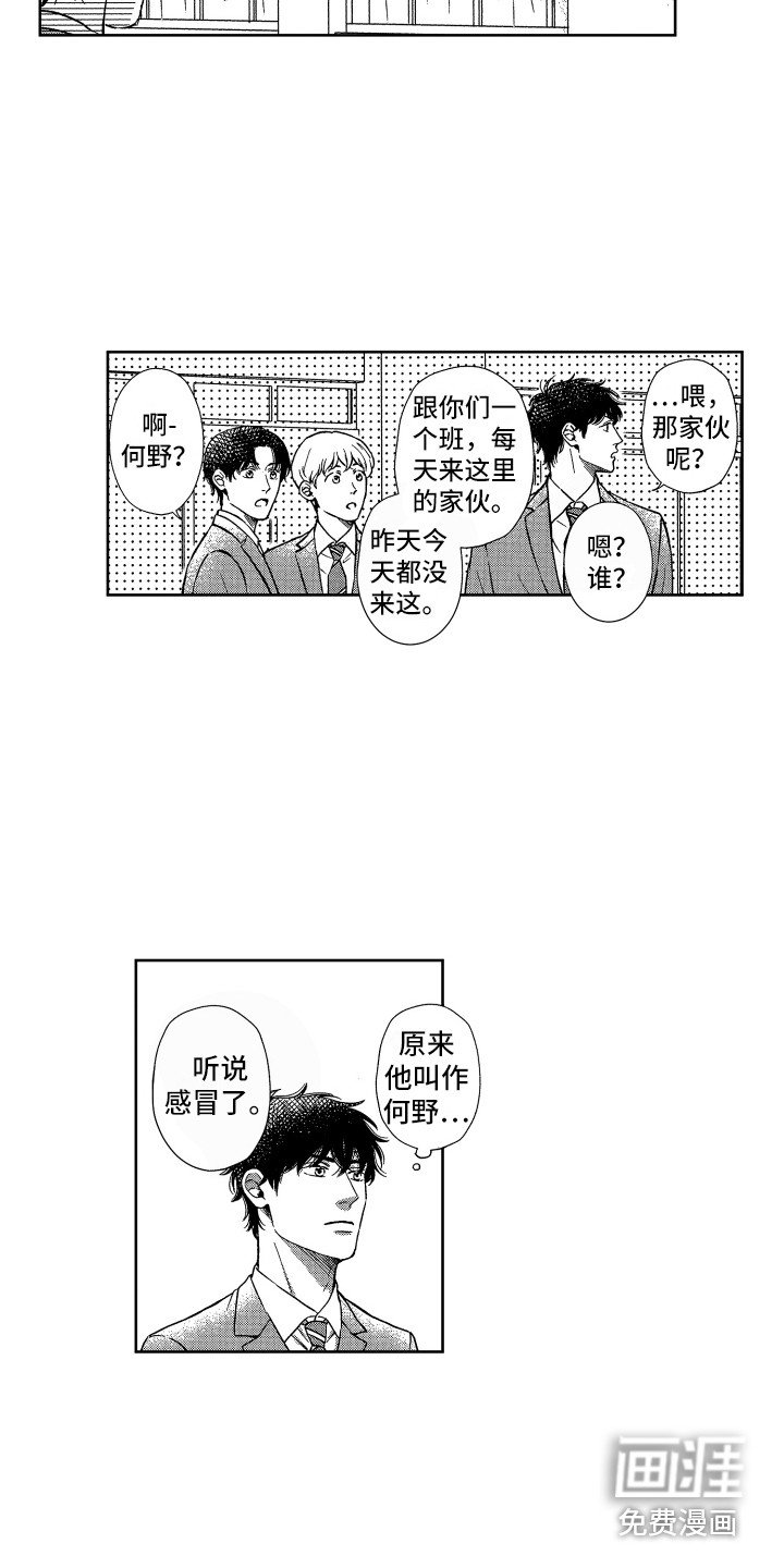 第23章：各自的心意（完结）