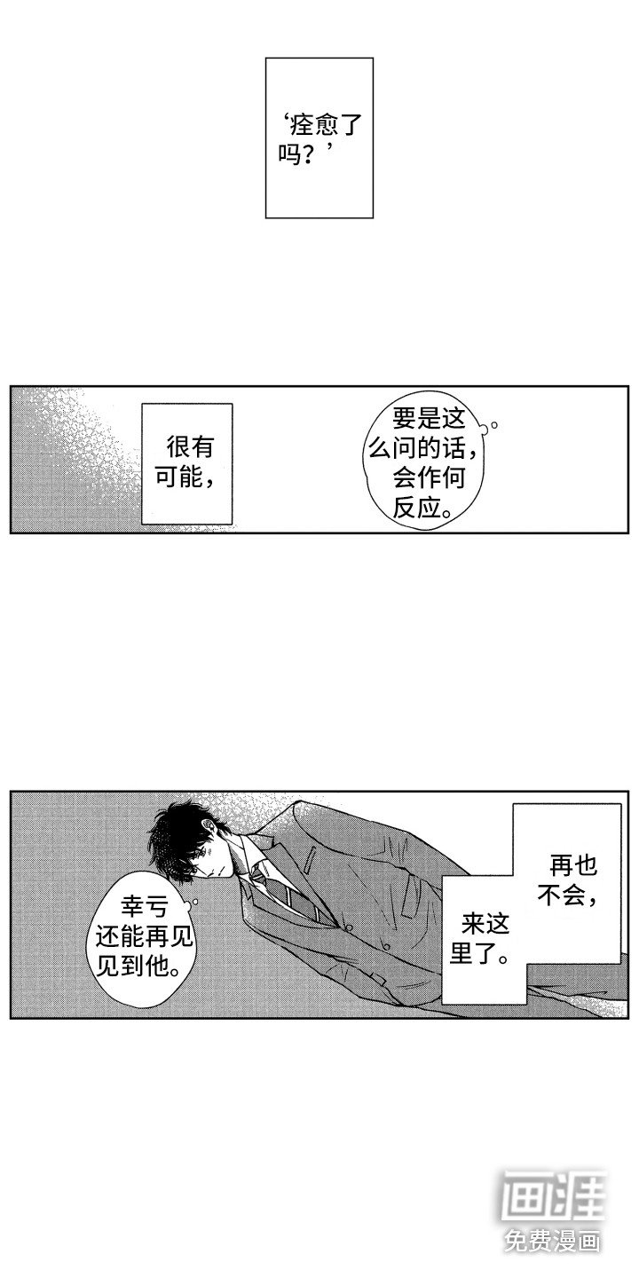 第23章：各自的心意（完结）