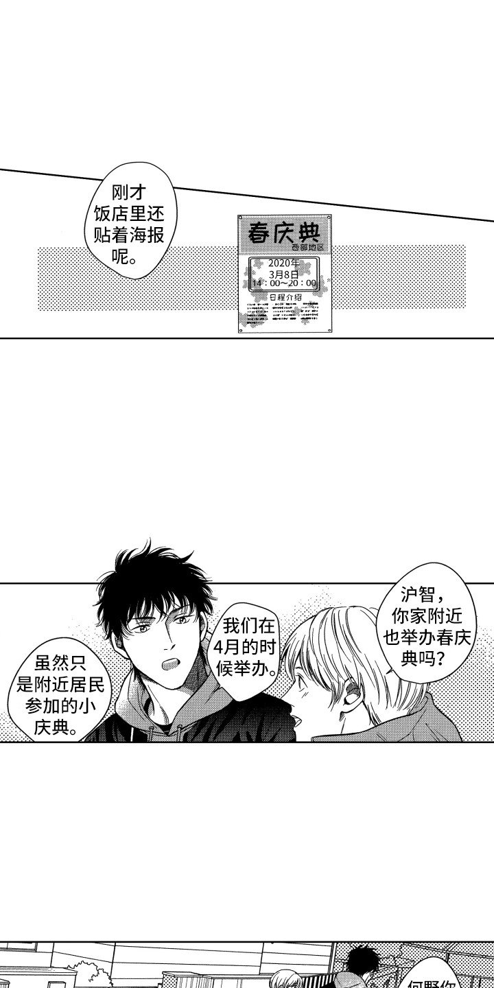 第3章：看大海
