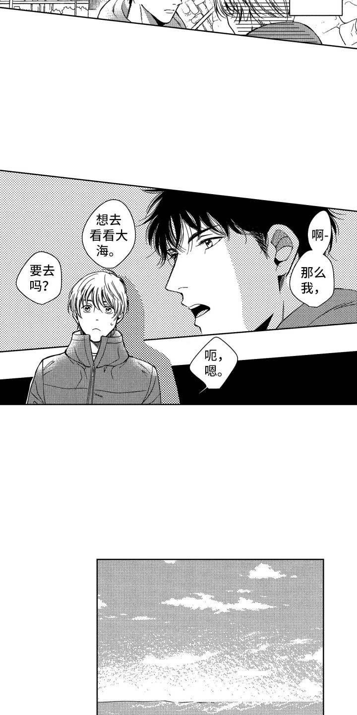 第3章：看大海