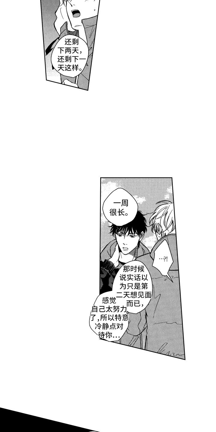 第3章：看大海