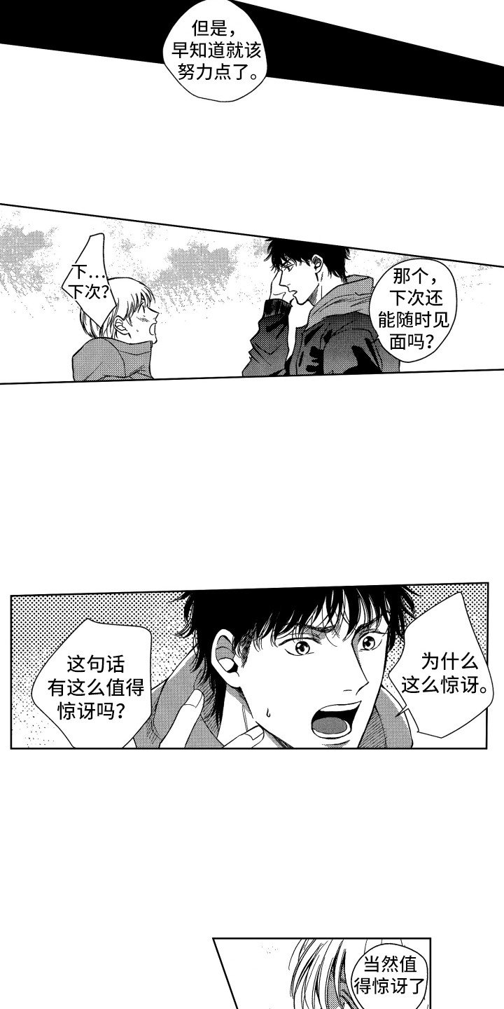 第3章：看大海