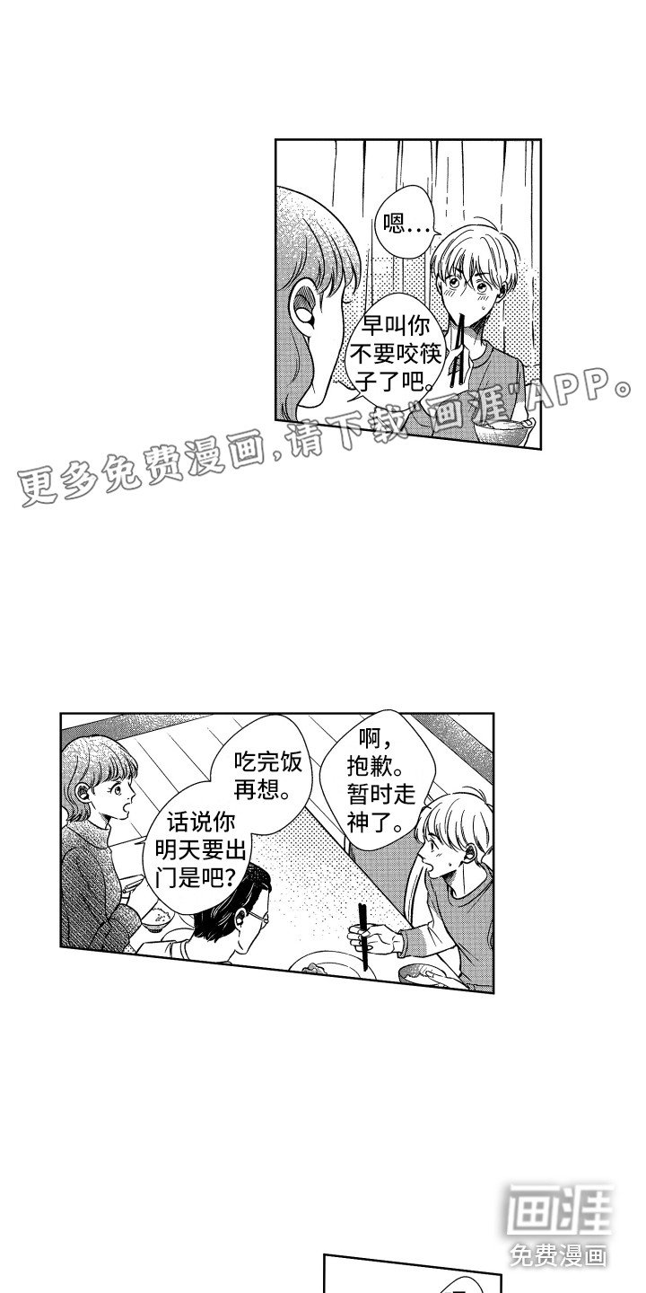 第5章：生病了