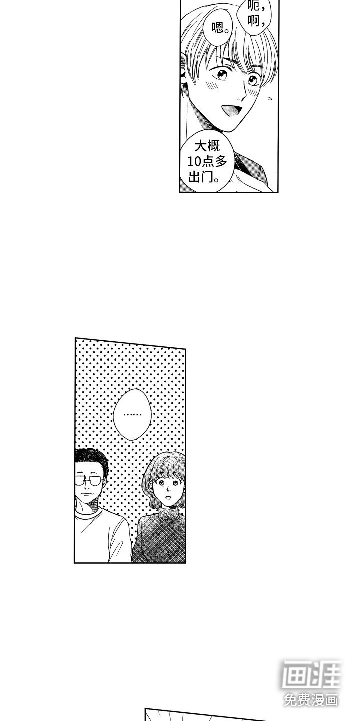 第5章：生病了