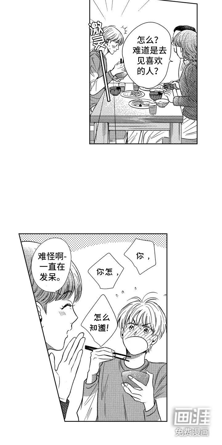 第5章：生病了