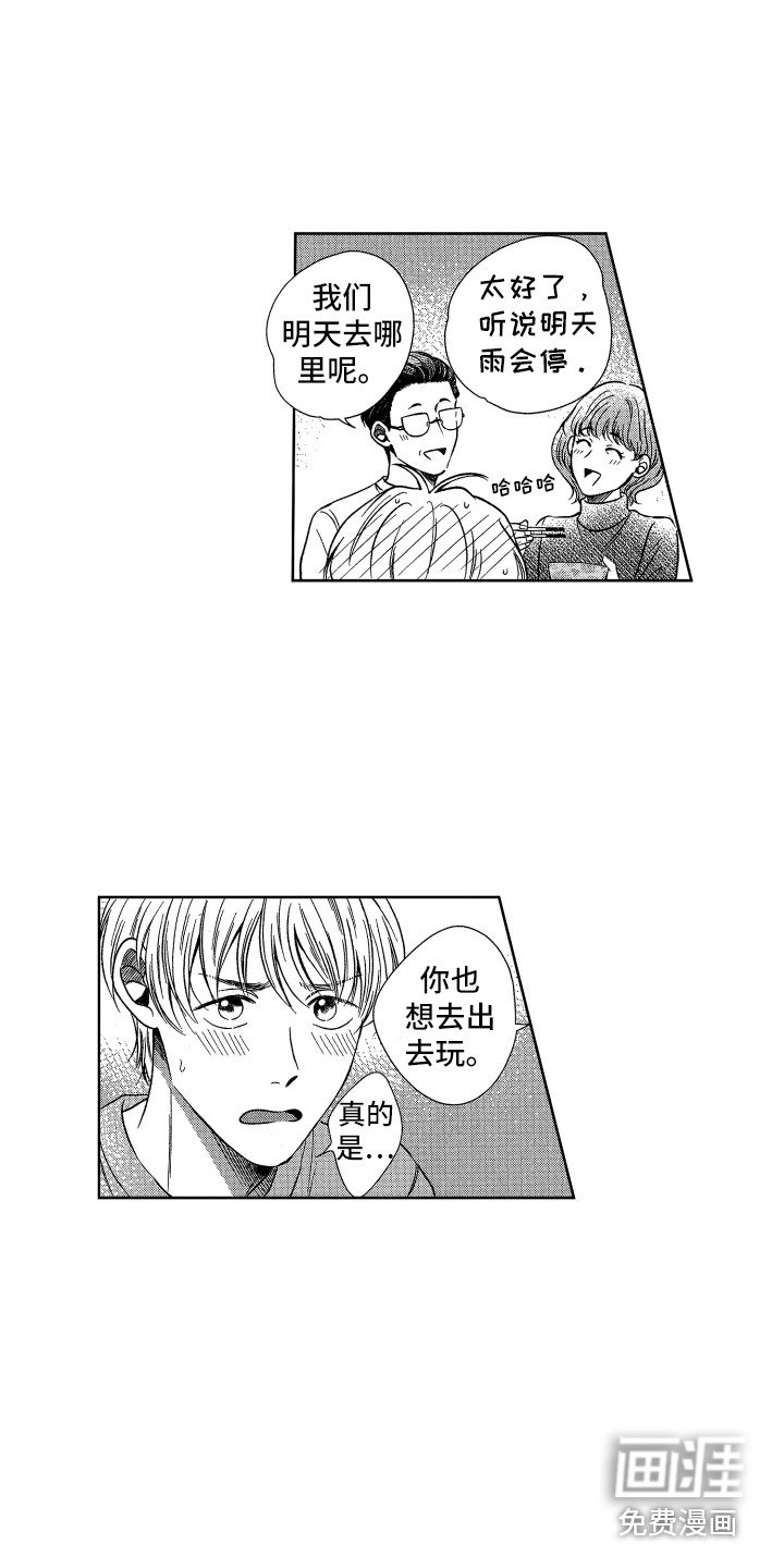第5章：生病了