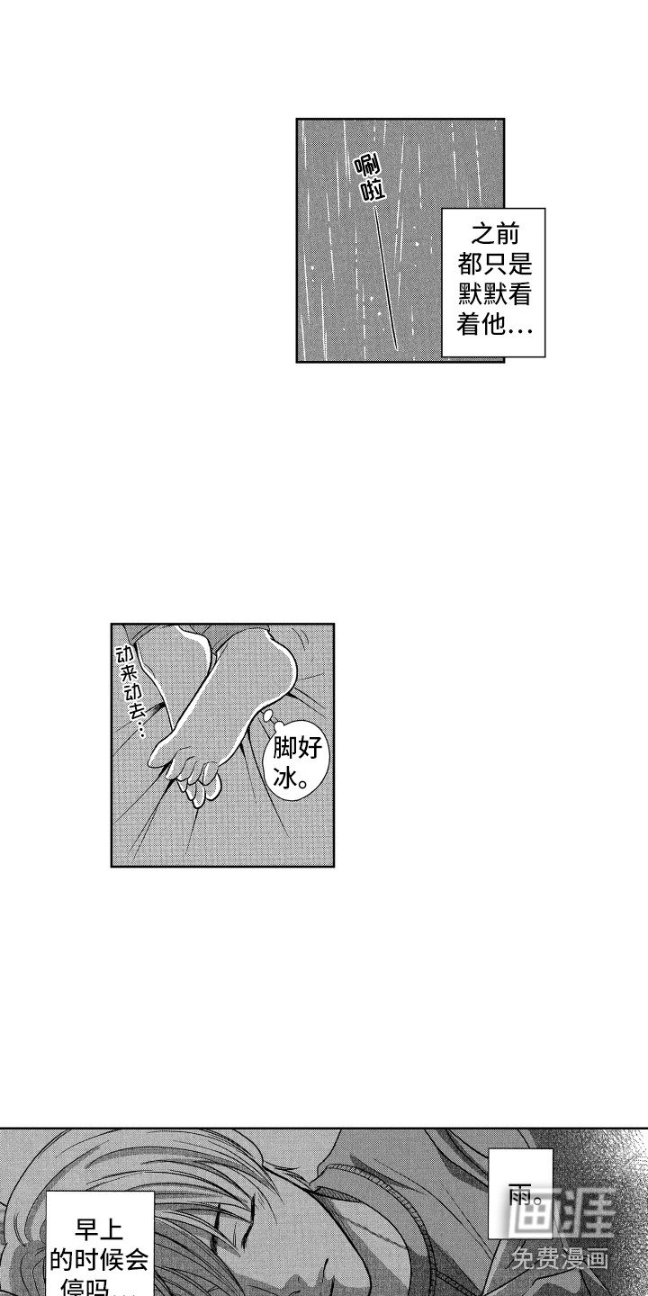 第5章：生病了