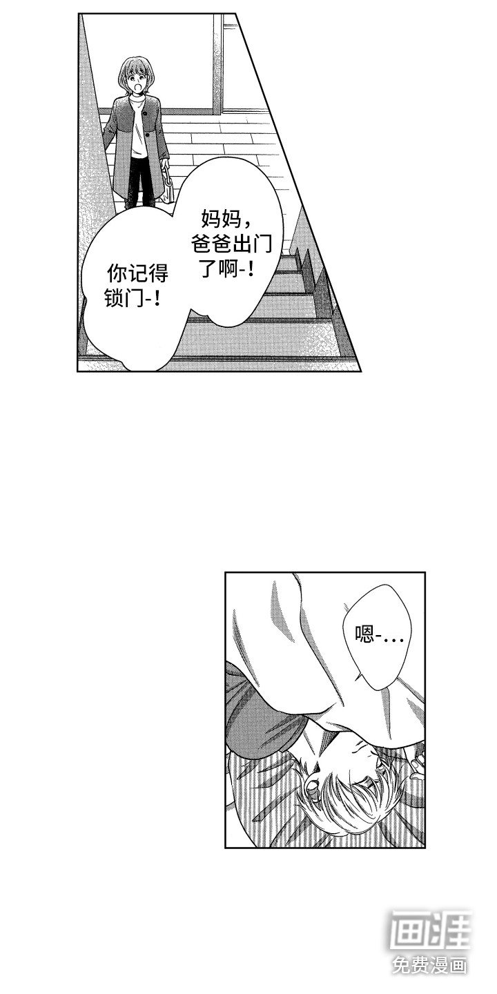 第5章：生病了