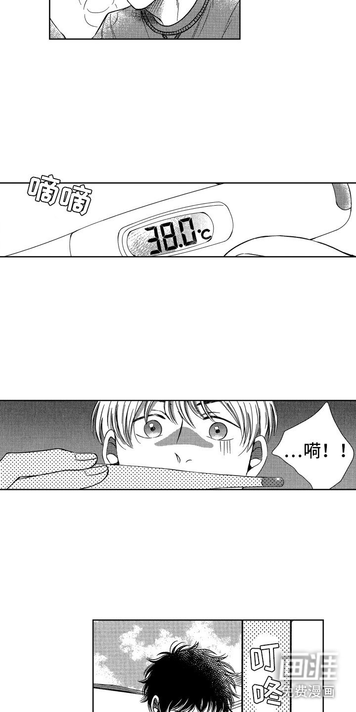 第5章：生病了