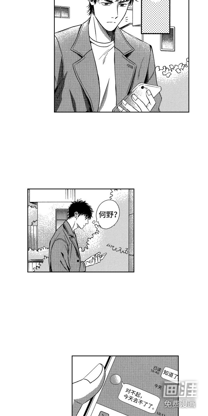 第5章：生病了