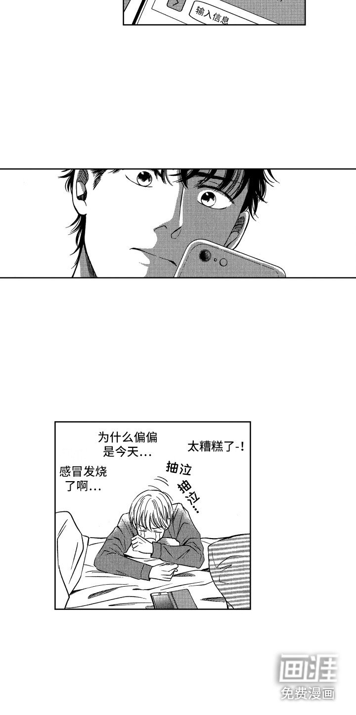 第5章：生病了