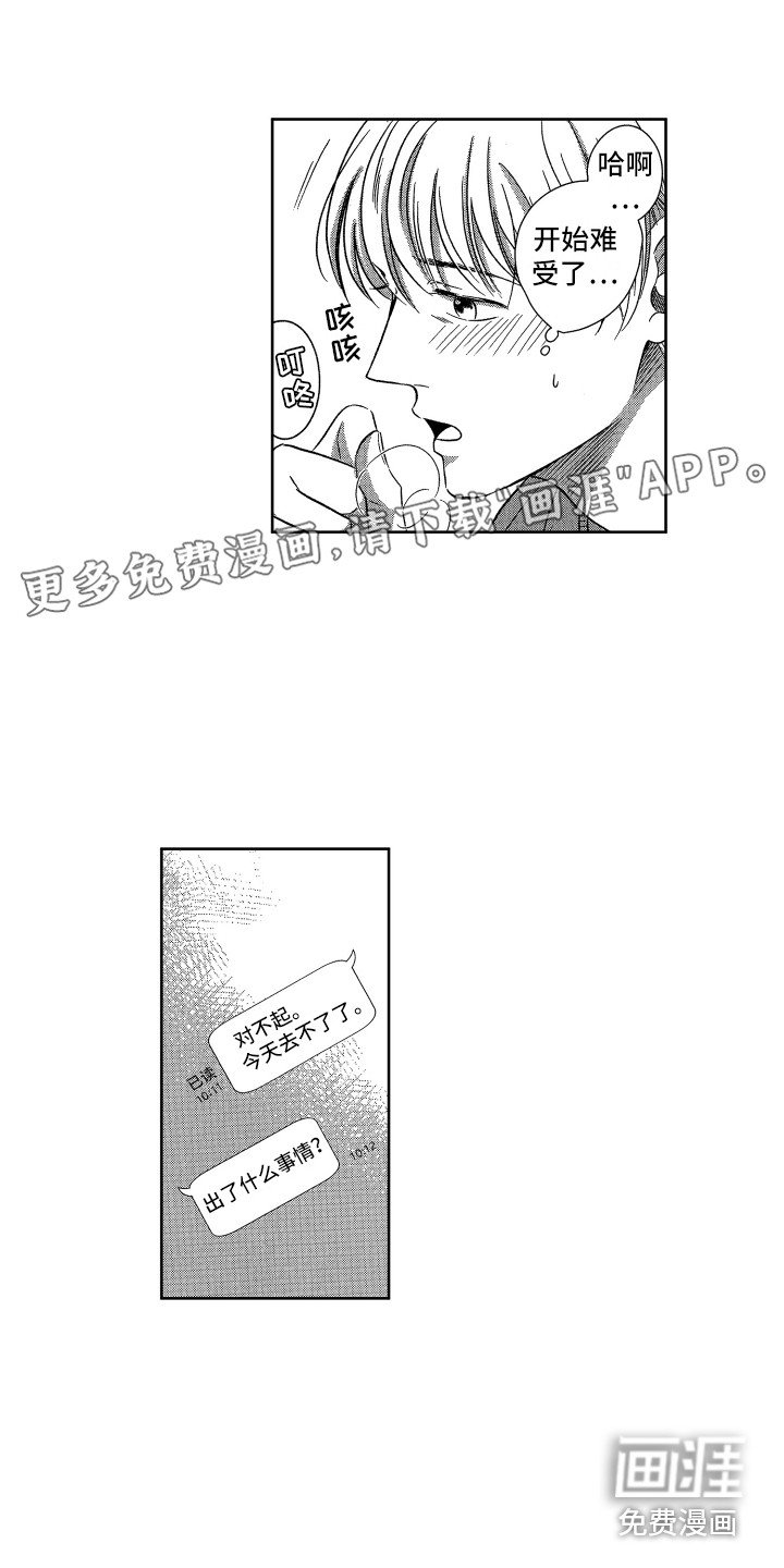 第6章：看望