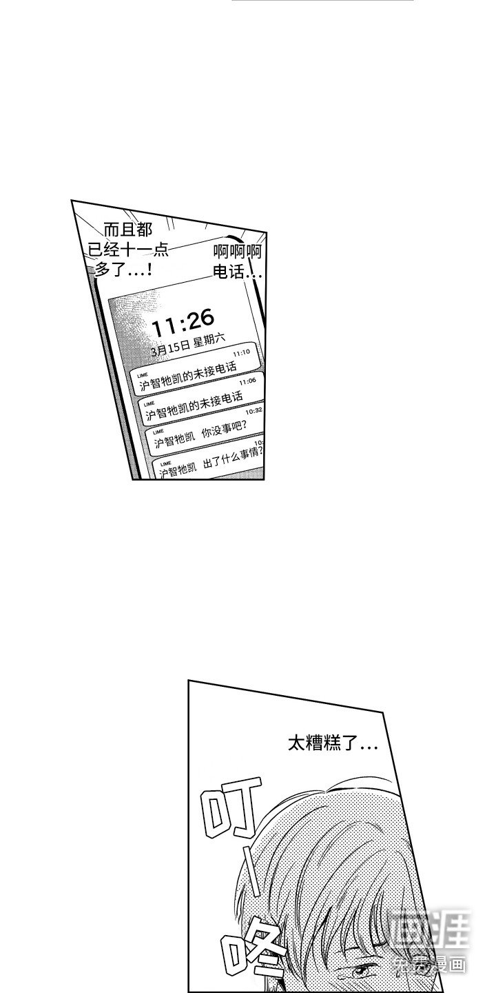第6章：看望