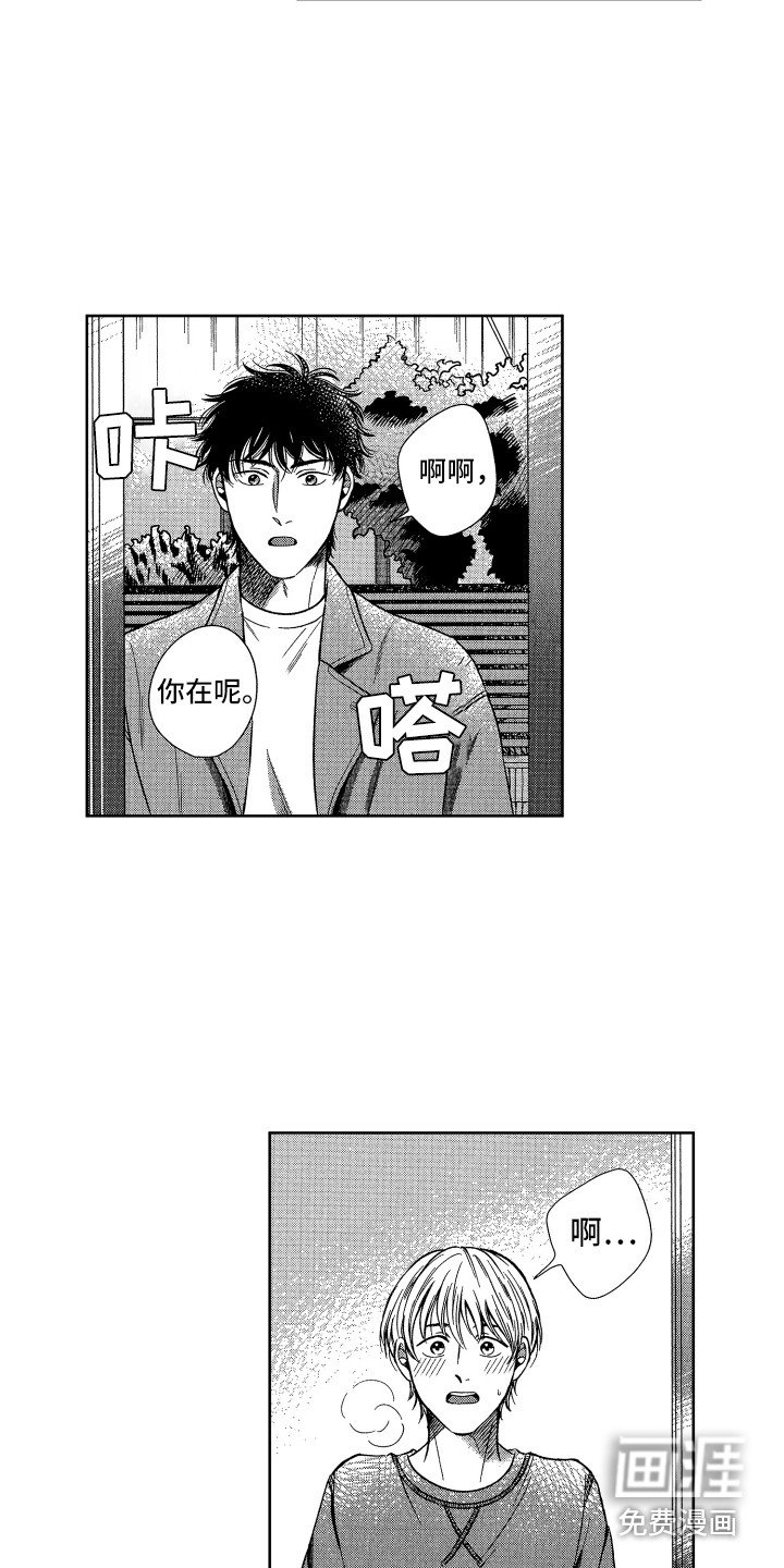 第6章：看望