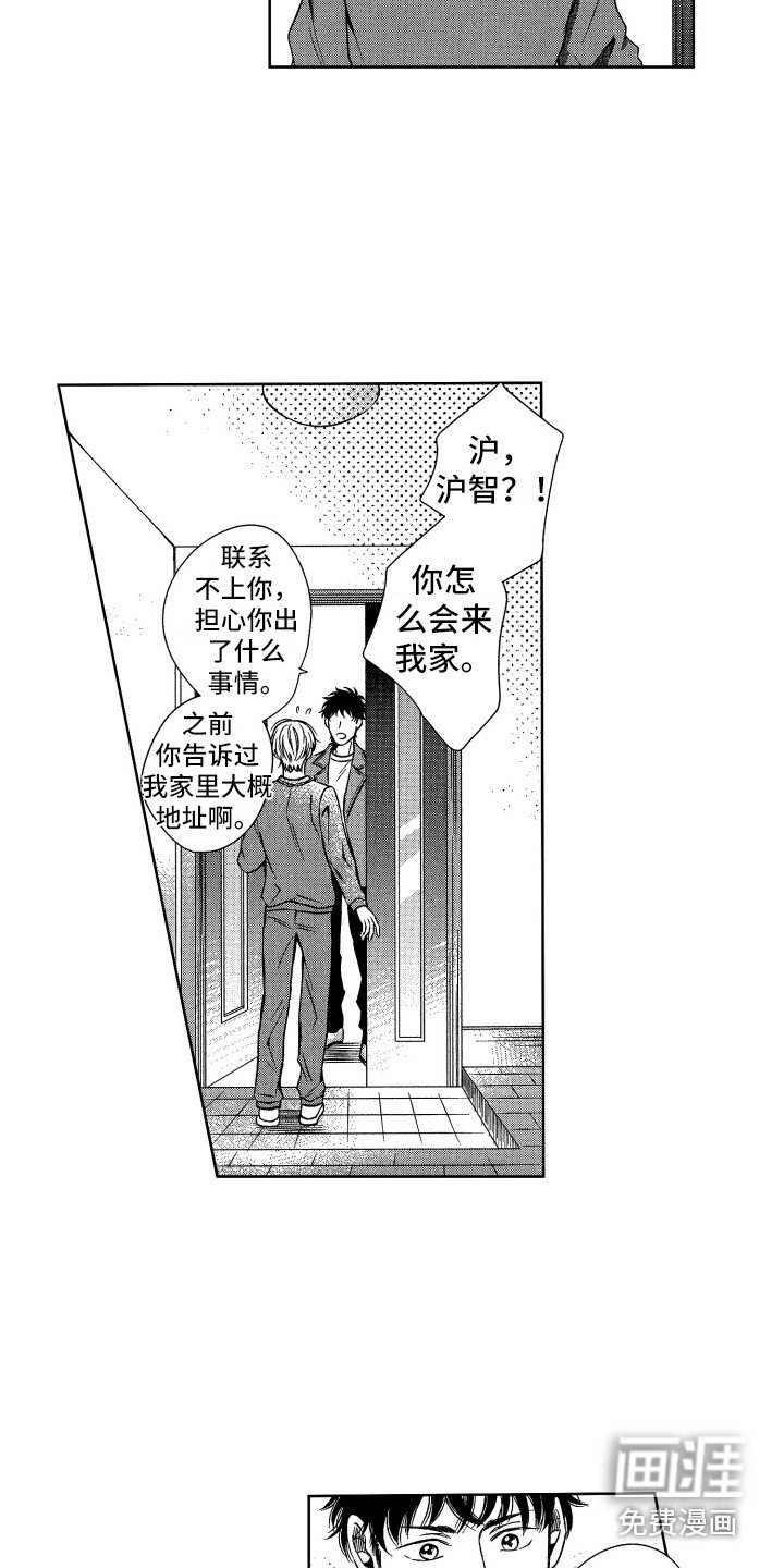 第6章：看望