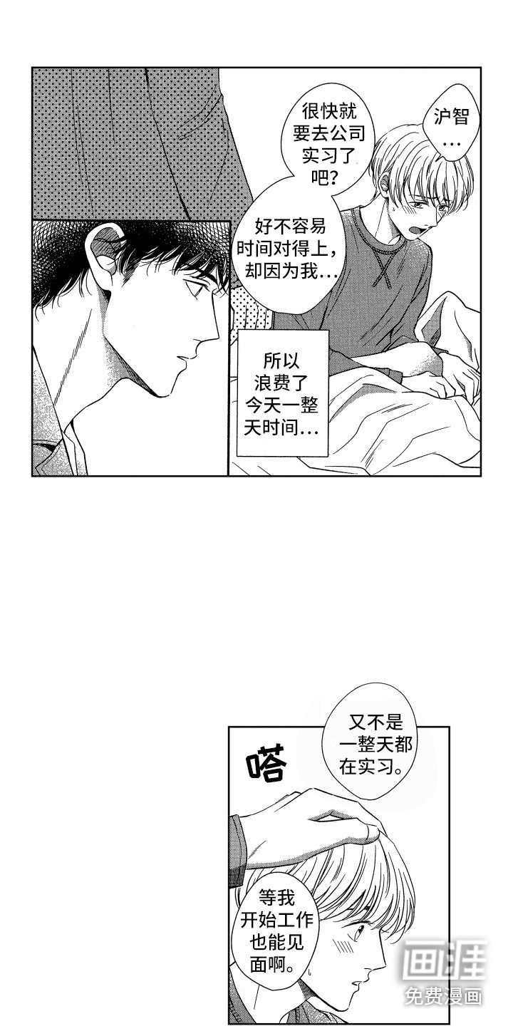 第6章：看望