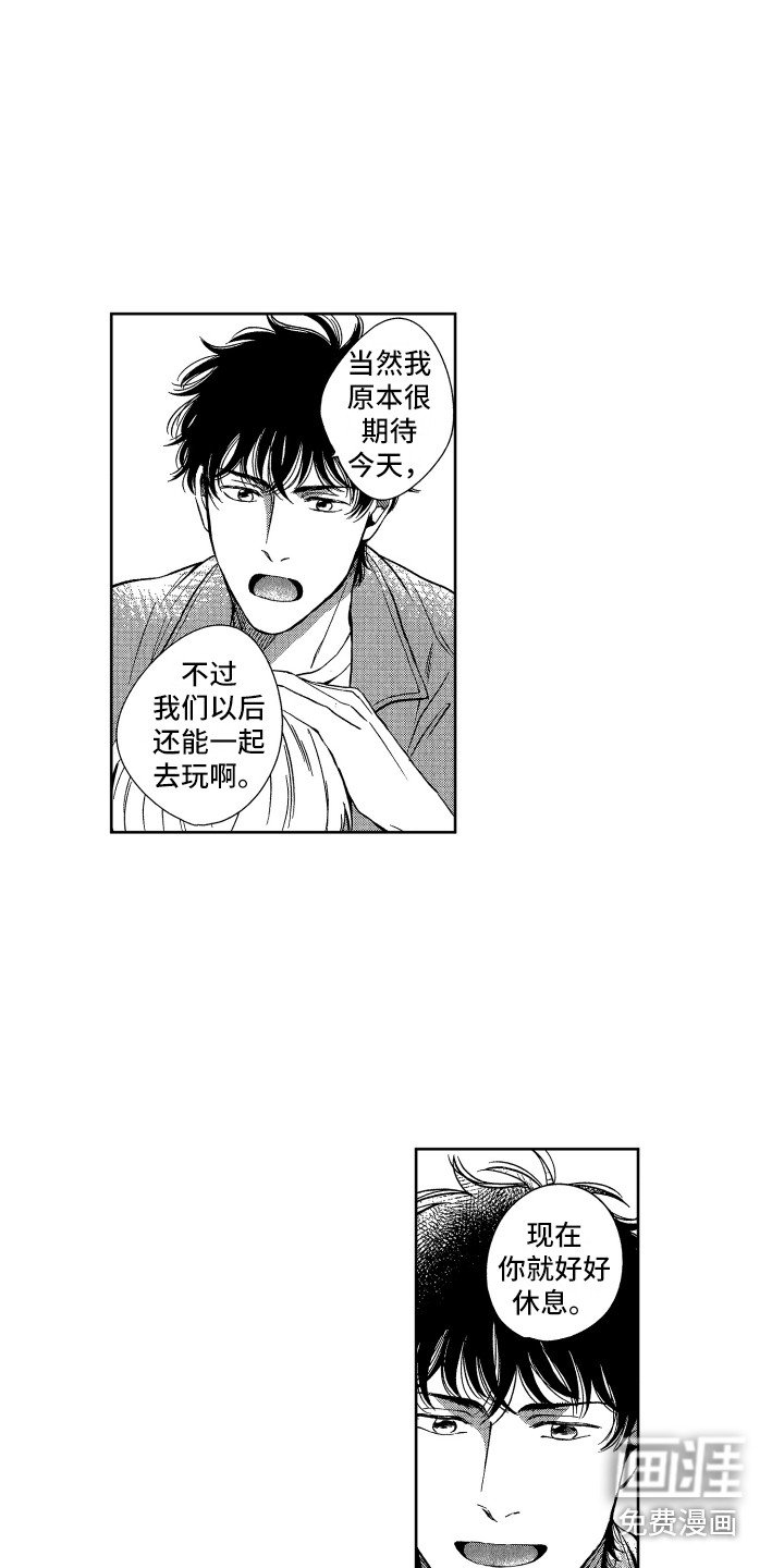 第6章：看望
