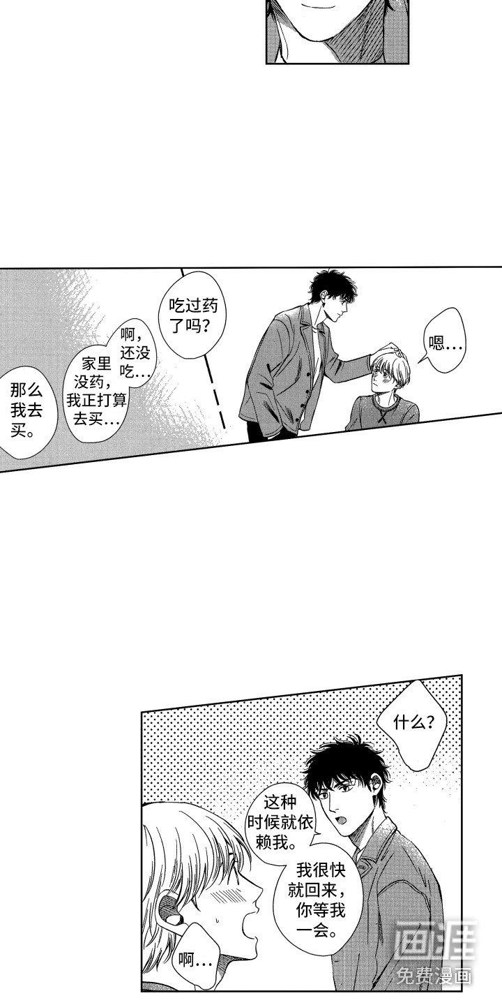 第6章：看望