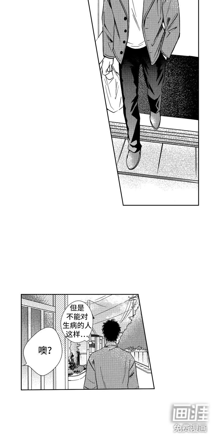 第7章：照顾