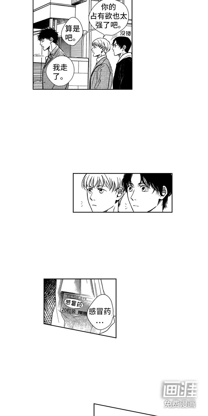 第7章：照顾
