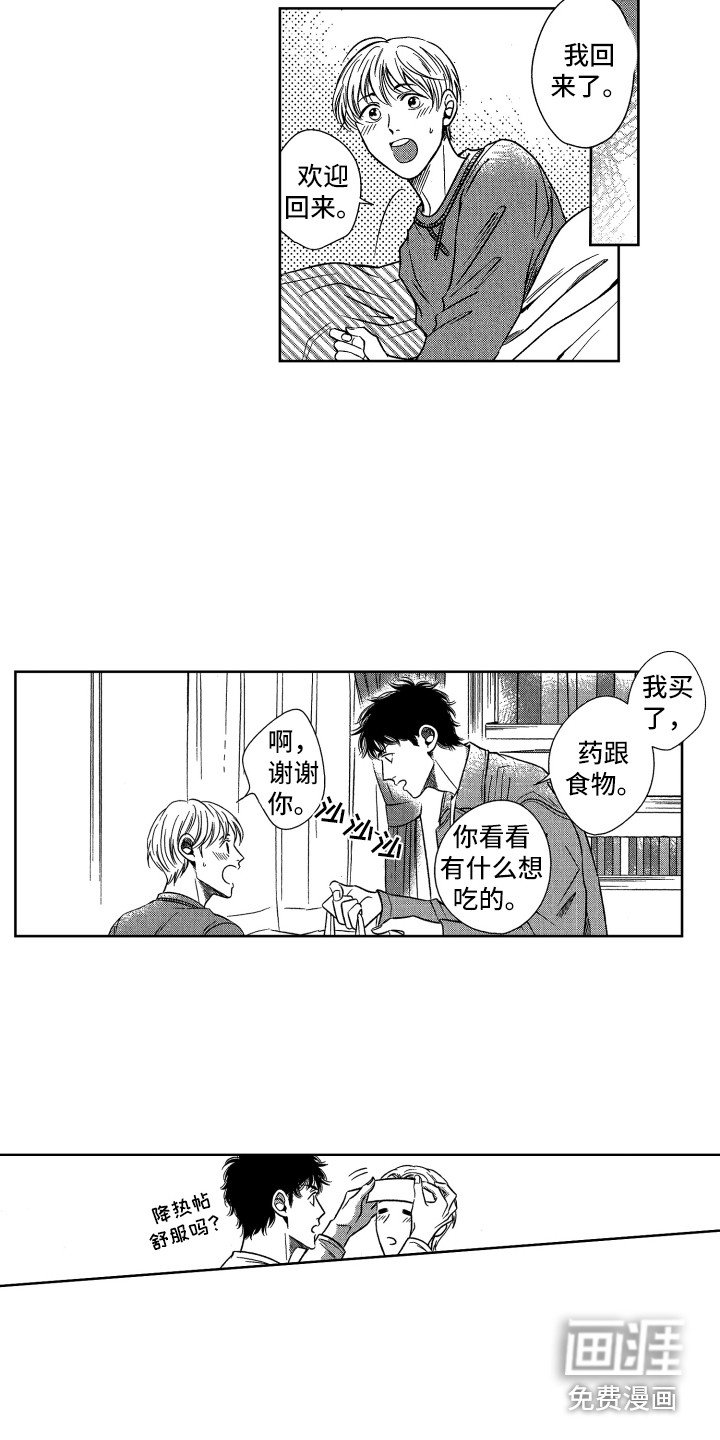 第7章：照顾
