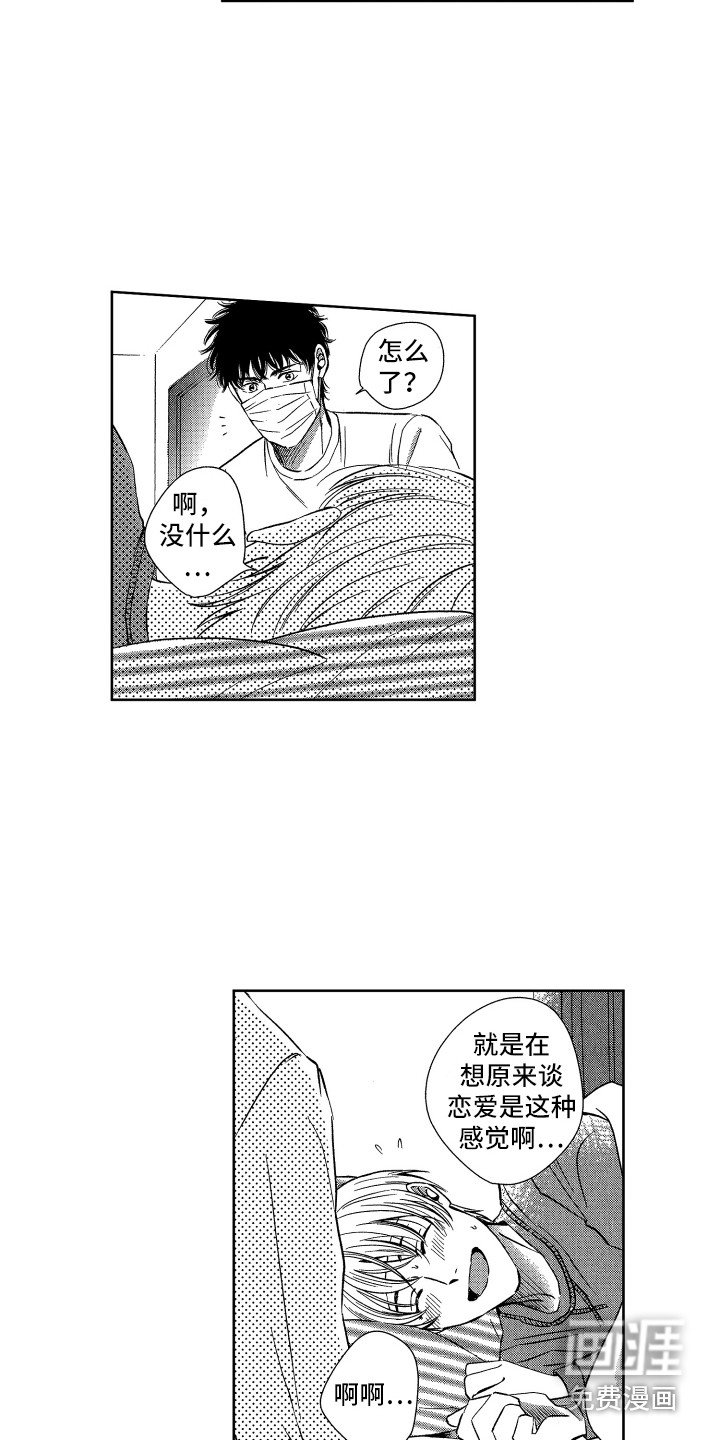 第7章：照顾