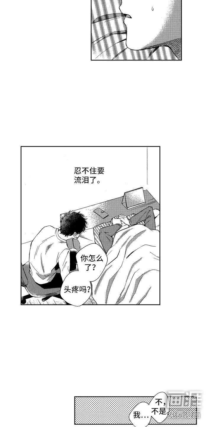 第7章：照顾