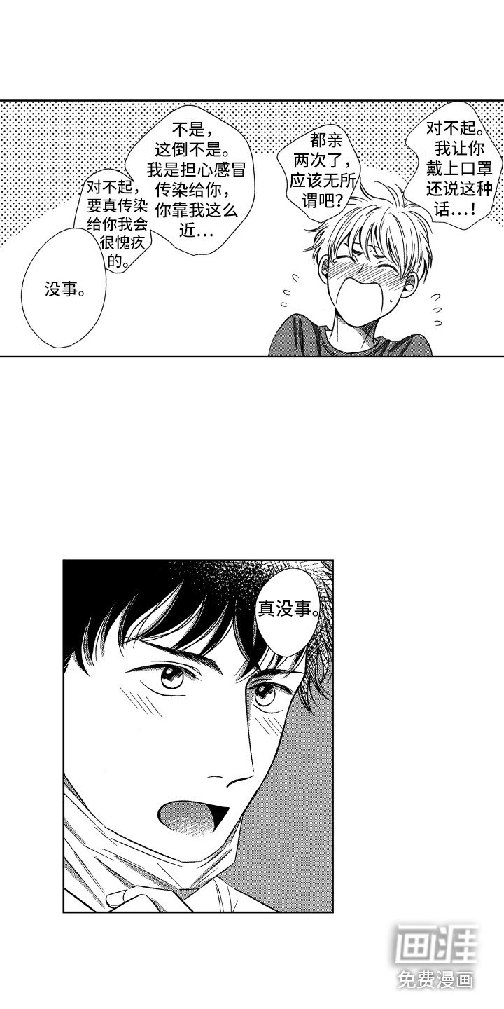 第8章：想见你