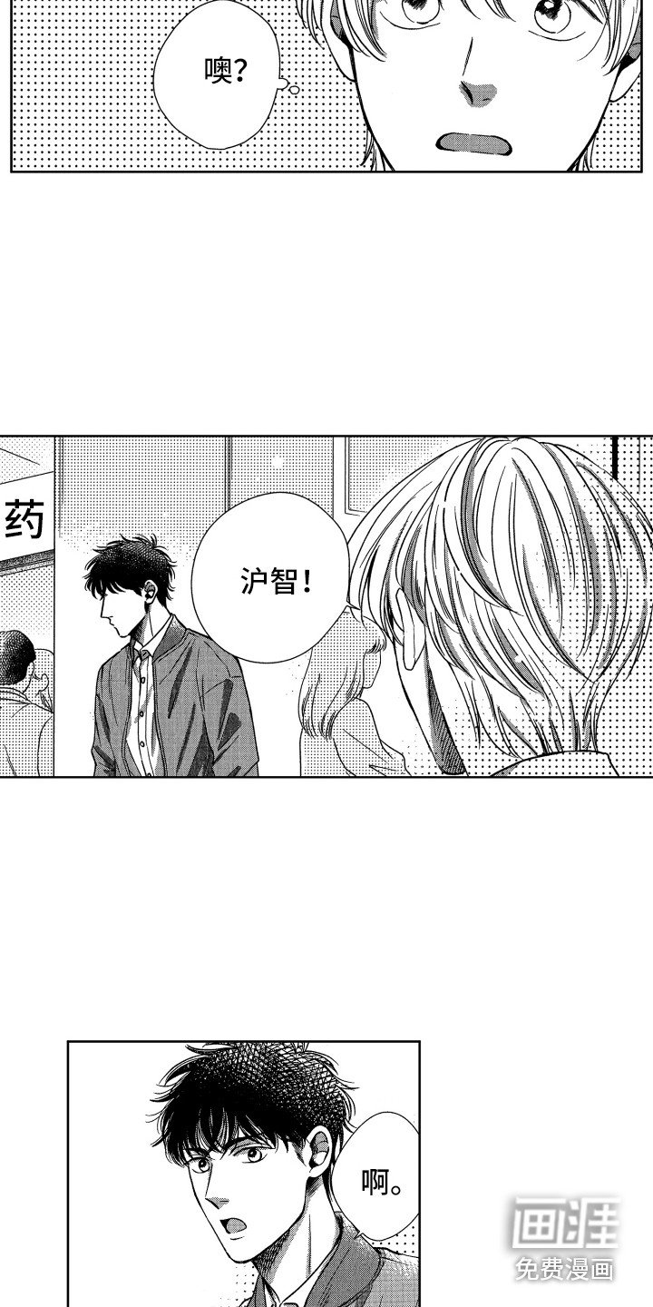 第8章：想见你
