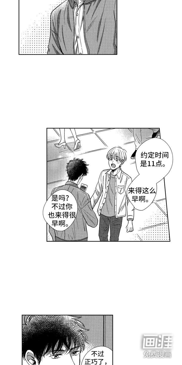 第8章：想见你
