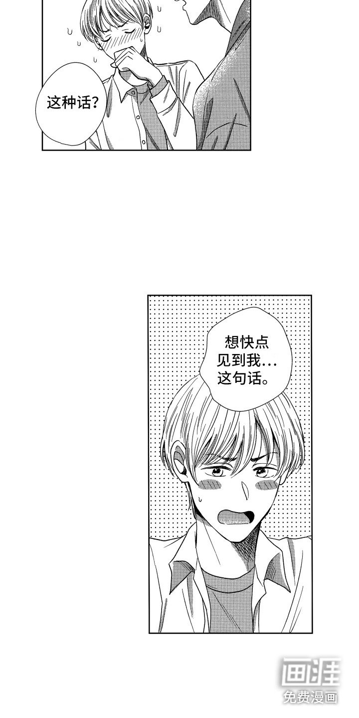 第8章：想见你