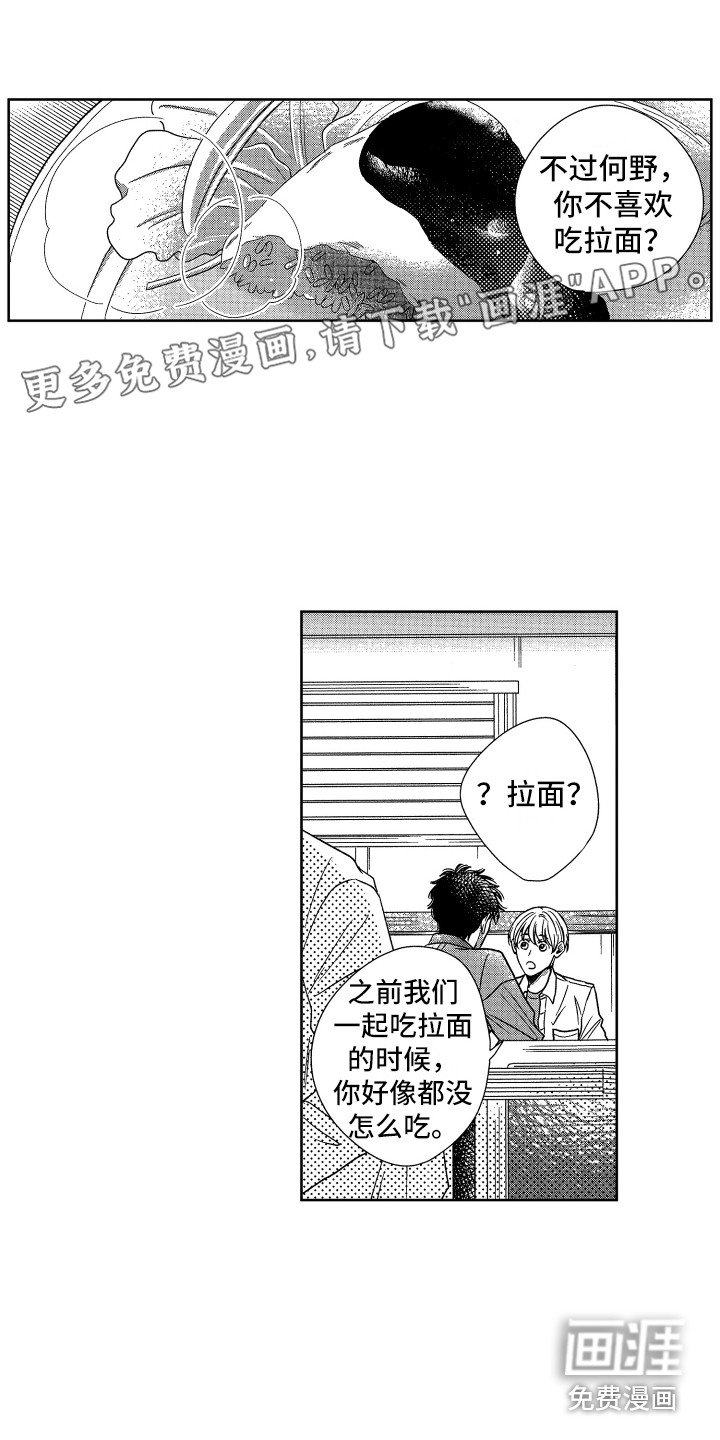 第9章：约会