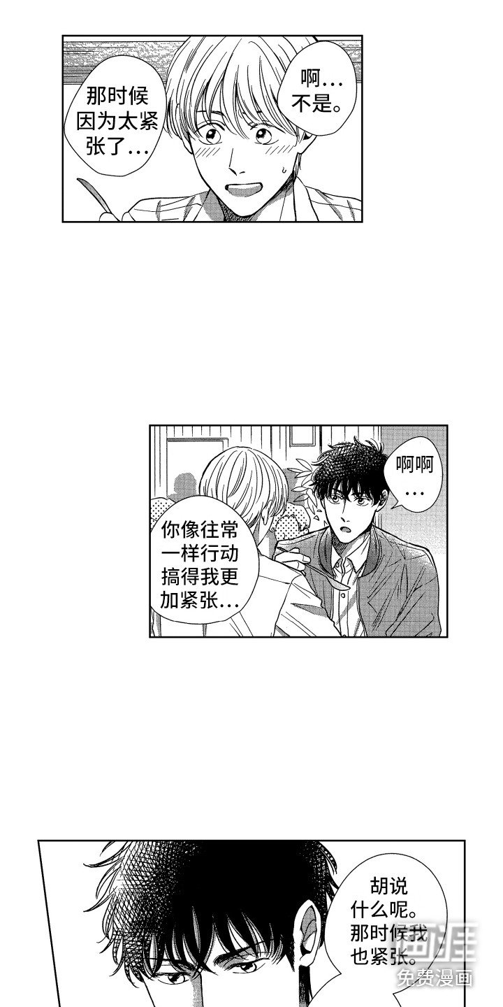 第9章：约会