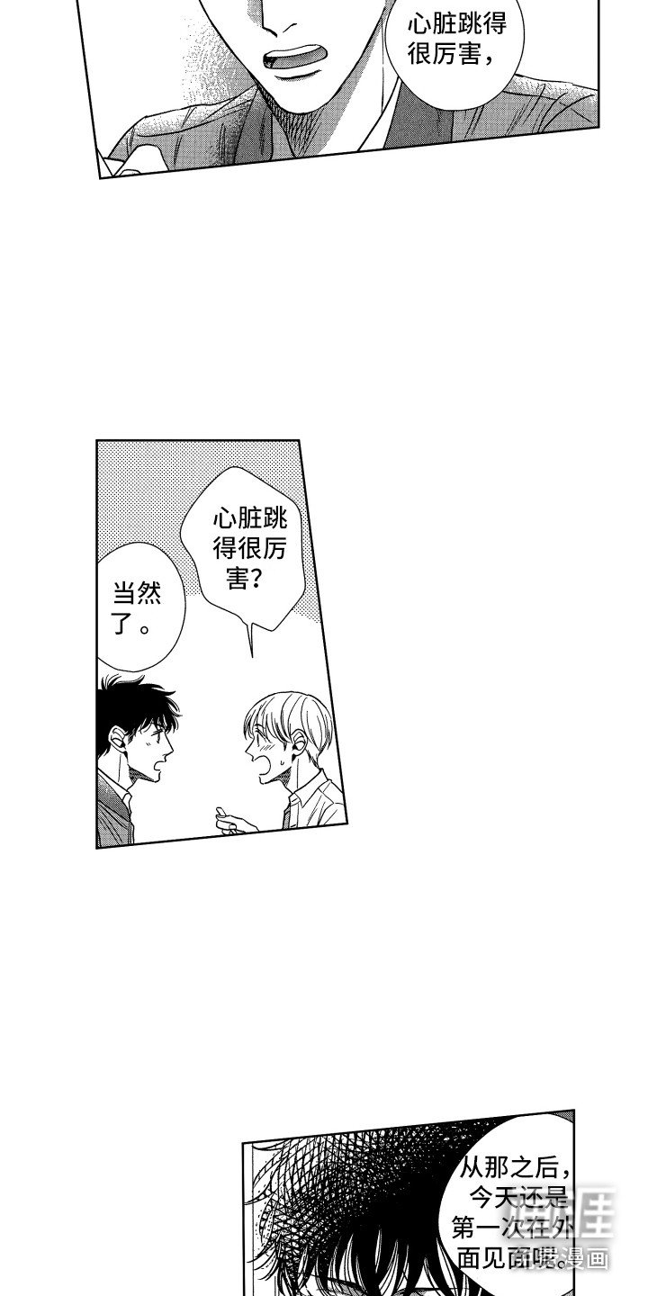 第9章：约会
