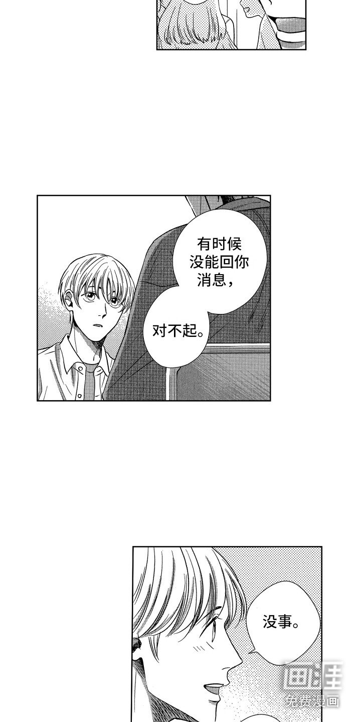 第9章：约会