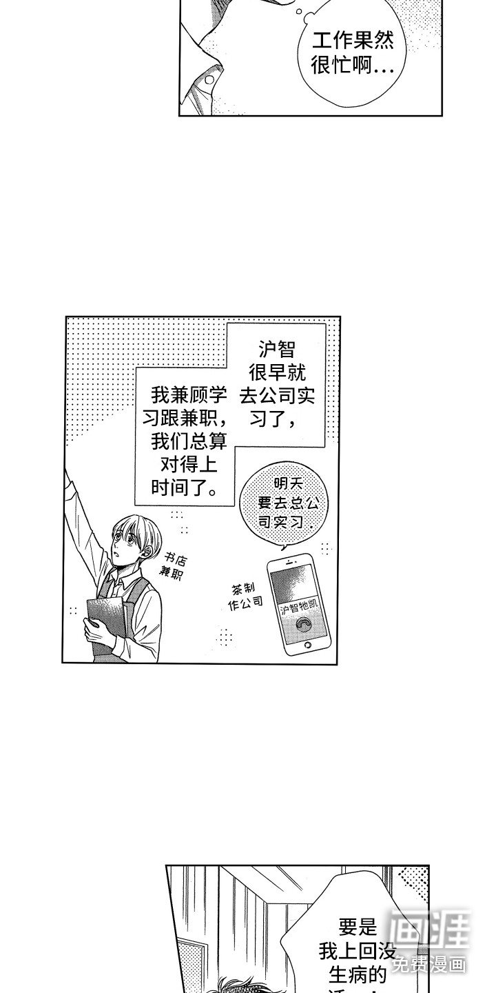 第9章：约会