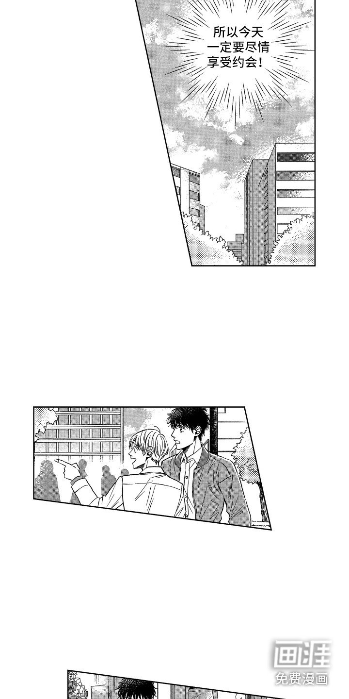 第9章：约会
