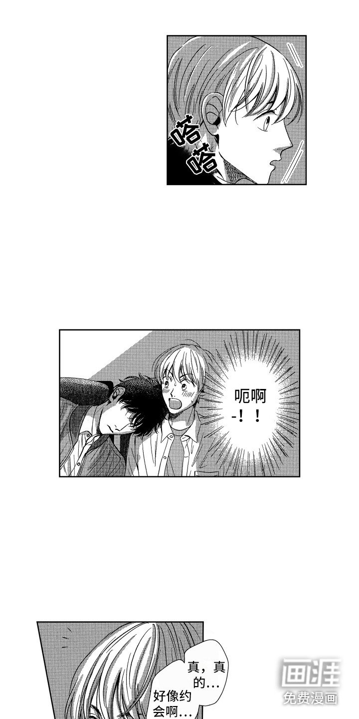 第9章：约会