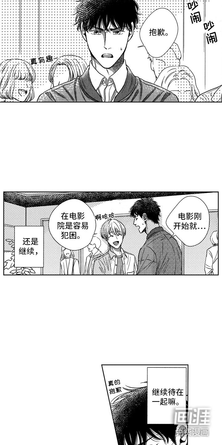 第9章：约会