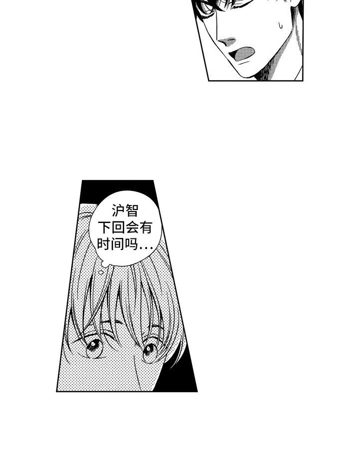 第9章：约会