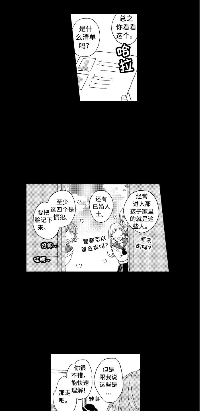 第1章：任务