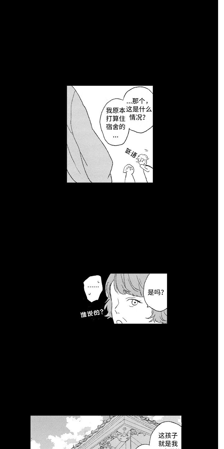 第1章：任务