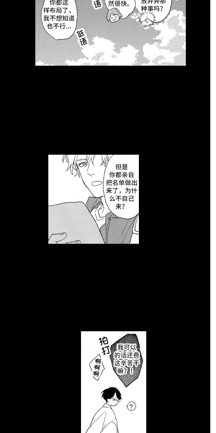 第1章：任务
