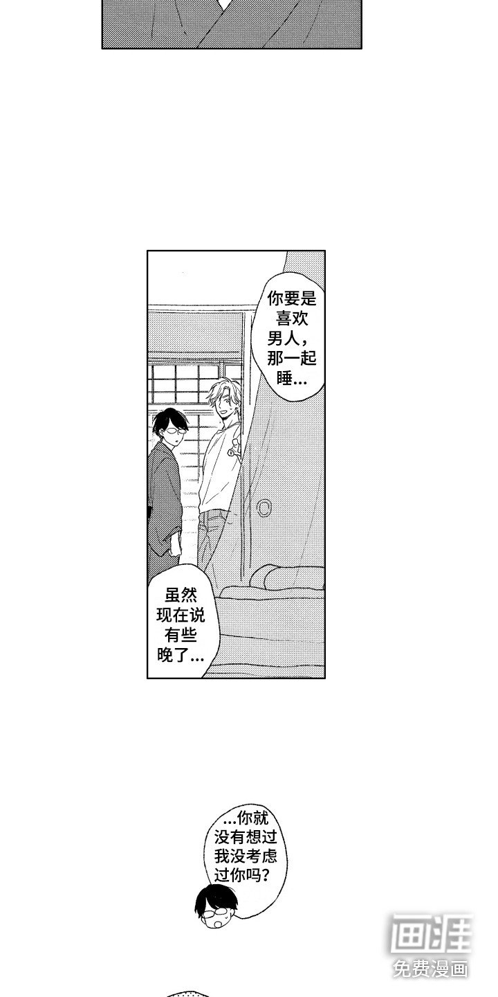 第10章：拥抱