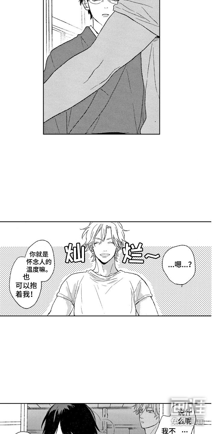 第10章：拥抱