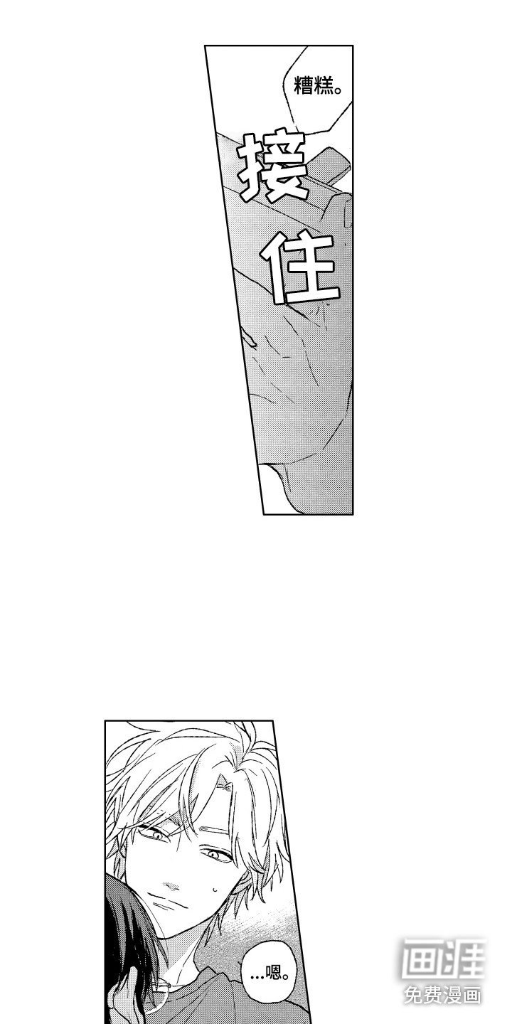 第11章：不冷不热