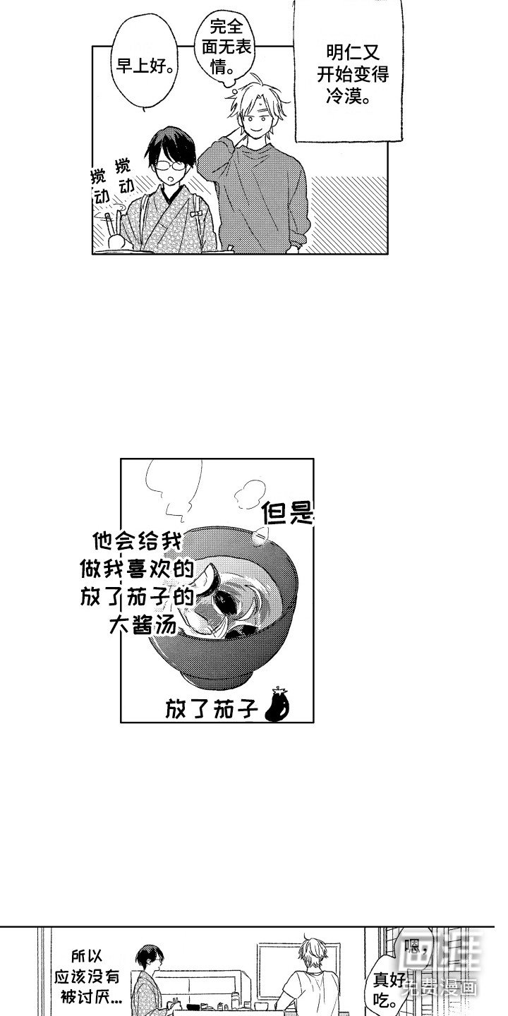 第11章：不冷不热