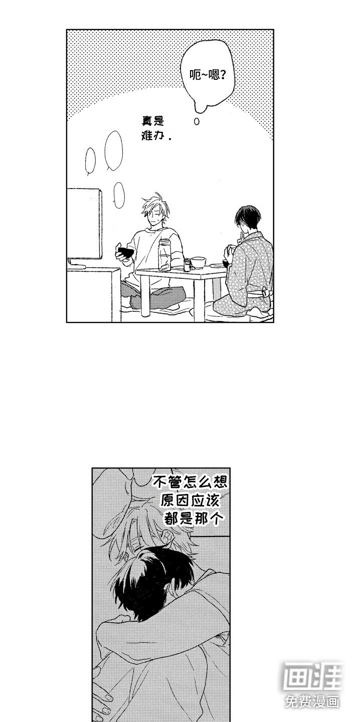 第11章：不冷不热