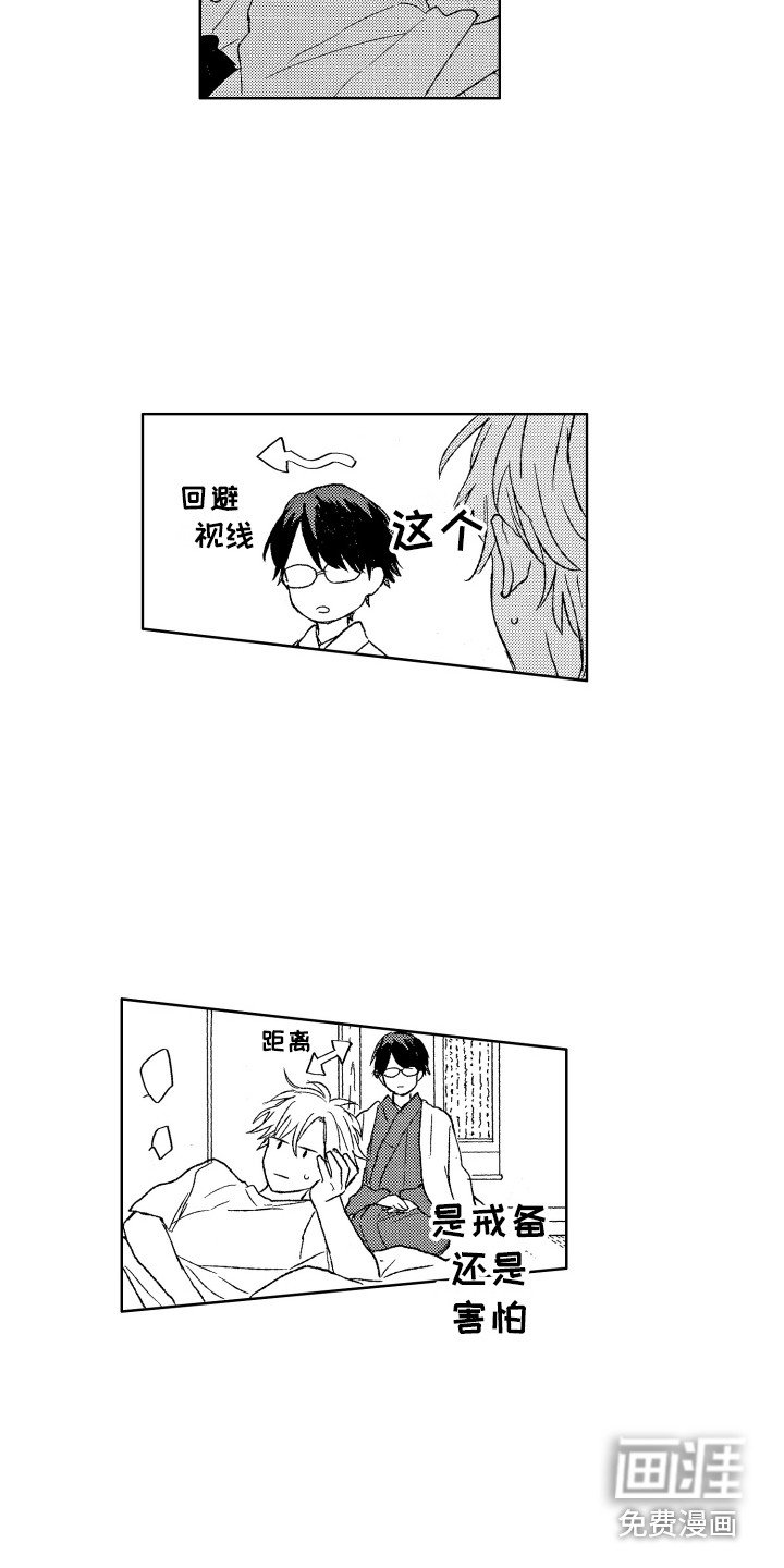 第11章：不冷不热