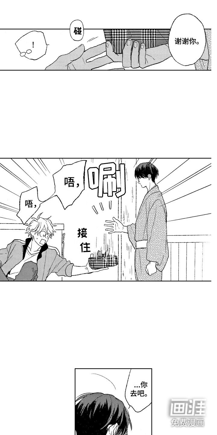 第11章：不冷不热